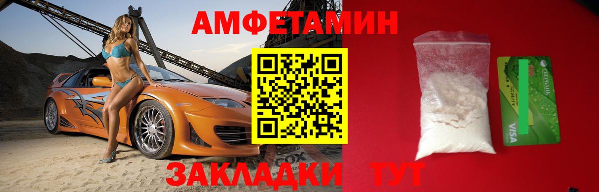Амфетамин  АМФ 98%  Amphetamine  Вход с VPN  Кинель 