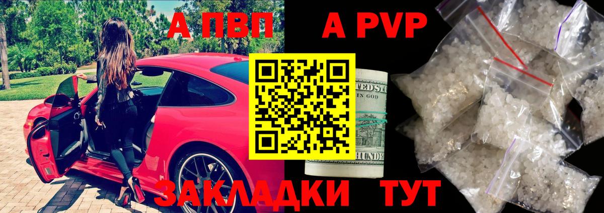 Alpha-PVP VHQ Кинель