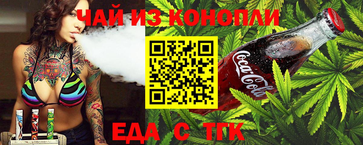 Кинель  Canna-Cookies марихуана  Вход с VPN 