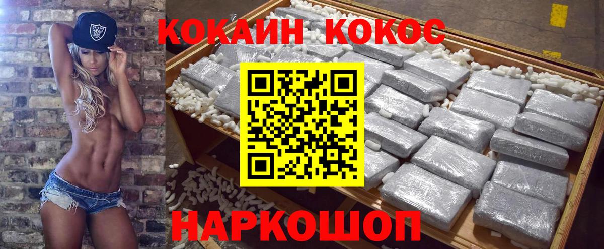 КОКАИН Перу  Cocaine  Кинель  Вход с VPN  COCAIN Колумбийский 