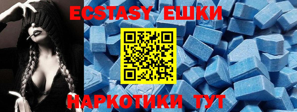 ЭКСТАЗИ ешки  ОМГ ОМГ   Кинель  Вход с VPN  Ecstasy 