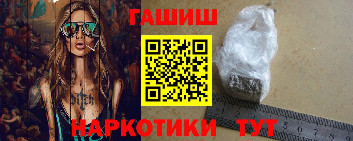 ГАШ  ГАШИШ Изолятор  Кинель  Вход с VPN  ГАШ VHQ 
