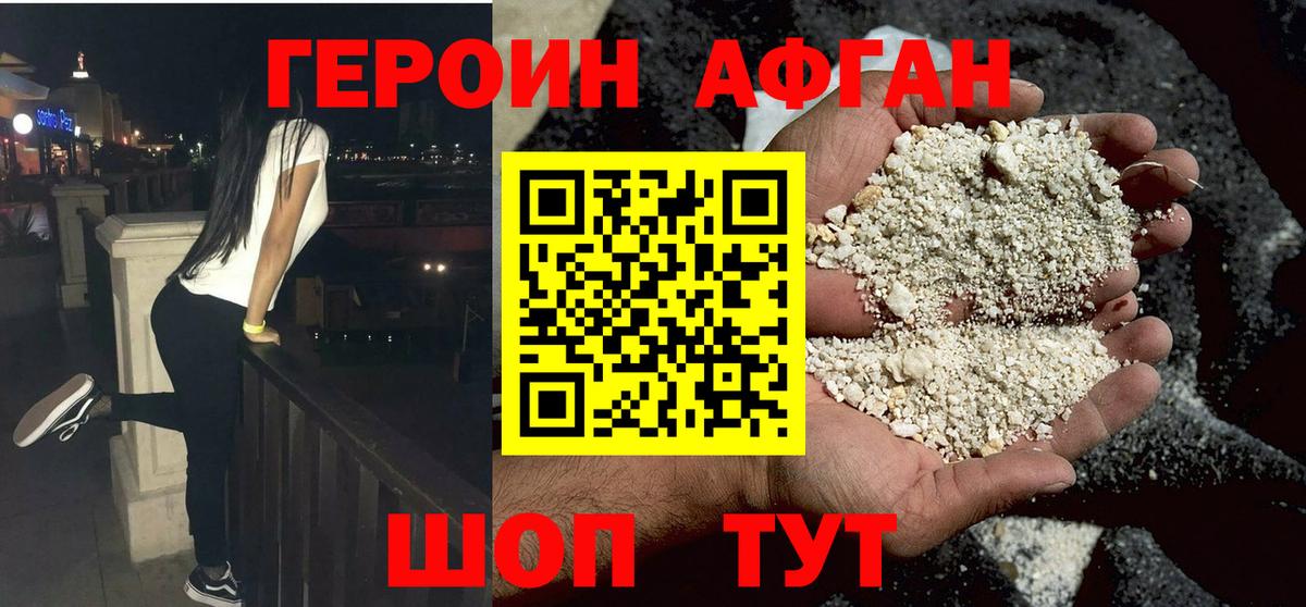 ГЕРОИН гречка Кинель