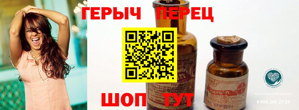 Героин белый  Вход с VPN  ГЕРОИН  Кинель 
