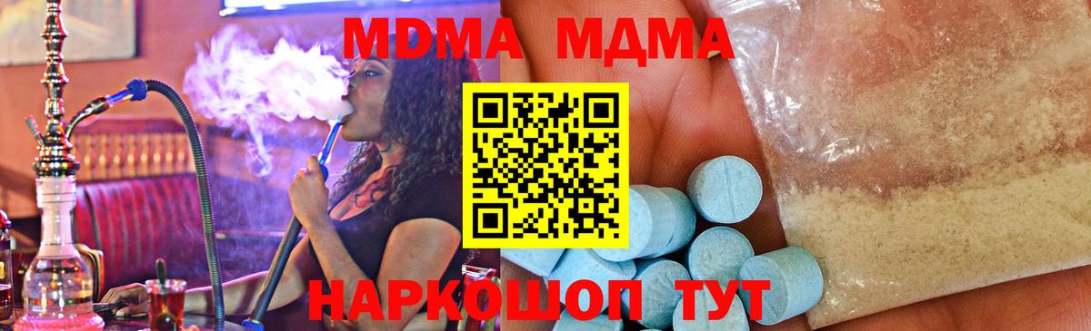 МДМА  Вход с VPN  Кинель  МДМА VHQ 