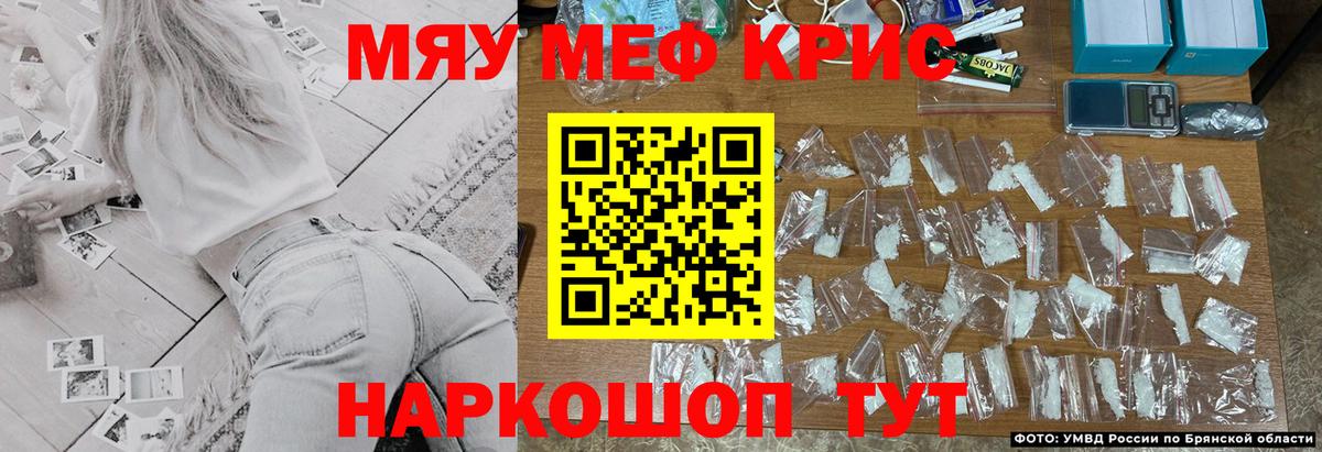 Кинель  Меф  МЕФ  МЕФ VHQ  Вход с VPN  Меф мяу мяу 