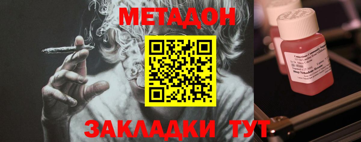 Метадон белоснежный  Вход с VPN  Кинель  Метадон белоснежный 